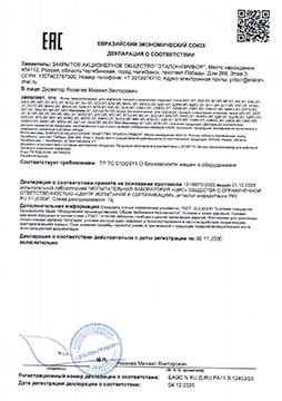 Декларация ТР/ТС 010/2011 блоки технологические БРУ-ЭП