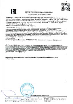 Декларация ТР/ТС 010/2011 БДР, БДРМ, БА Декларация ТР/ТС 010/2011 БДР, БДРМ, БА