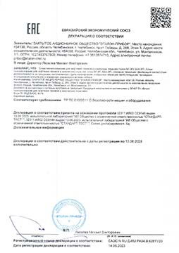 Декларация ТР/ТС 010/2011 БГ-ЭП, ББА-ЭП Декларация ТР/ТС 010/2011 БГ-ЭП, ББА-ЭП