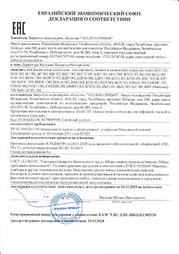 Декларация ТР/ТС 010/2011 блоки технологические Декларация ТР/ТС 010/2011 блоки технологические