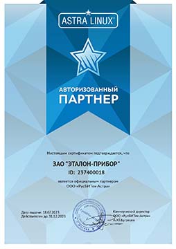 Сертификат ООО РусБИТех-Астра