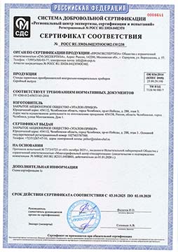 Сертификат соответствия на Стенды датчиков КИПиА Сертификат соответствия на Стенды датчиков КИПиА